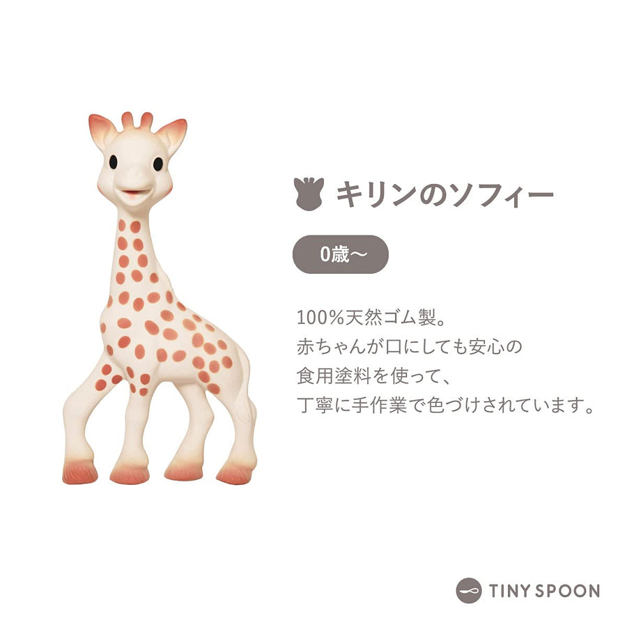 Vulli Sophie The Giraffe New Box, Polka Dots, One Size