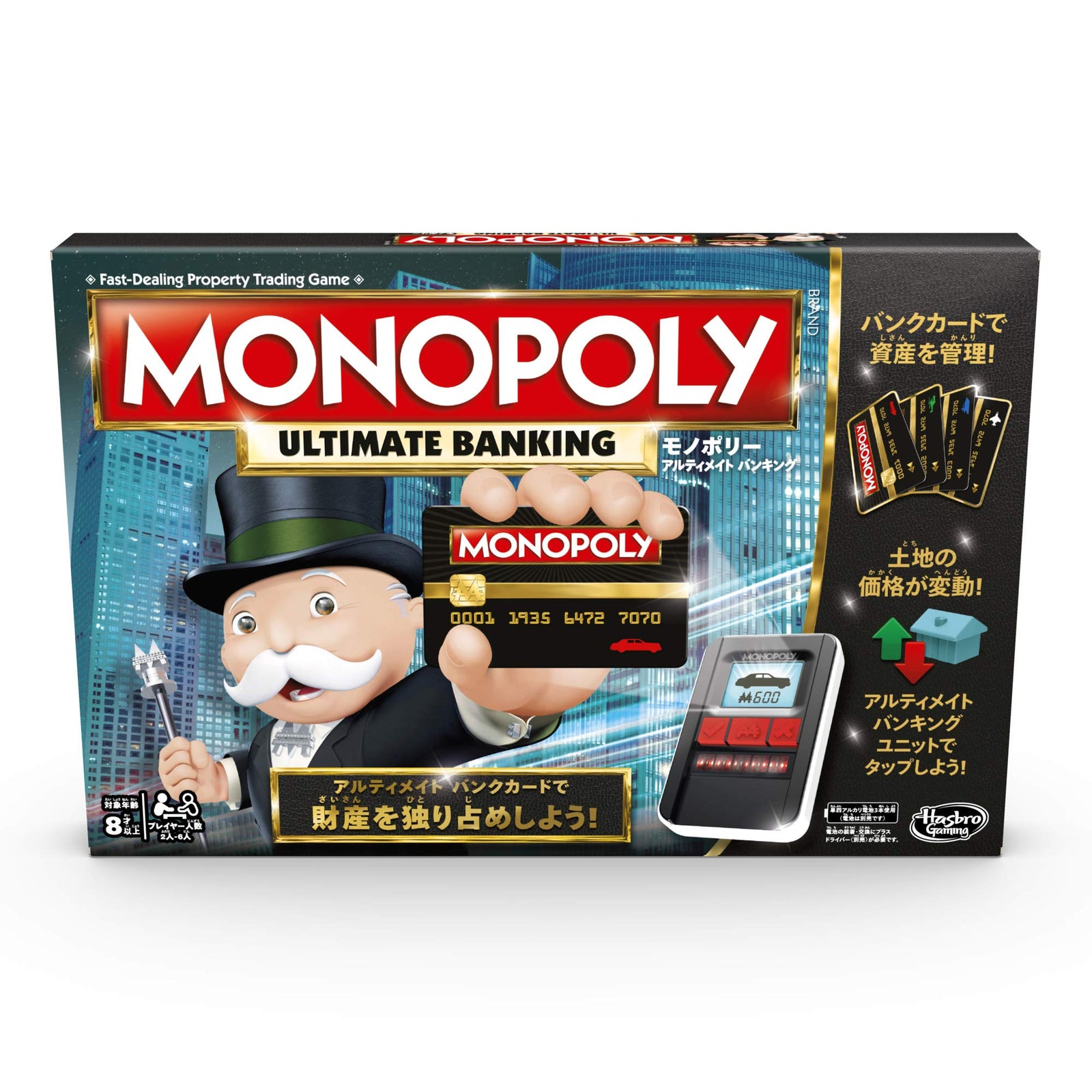 Monopoly Ultimate Banking Board Game (Amazon Exclusive)