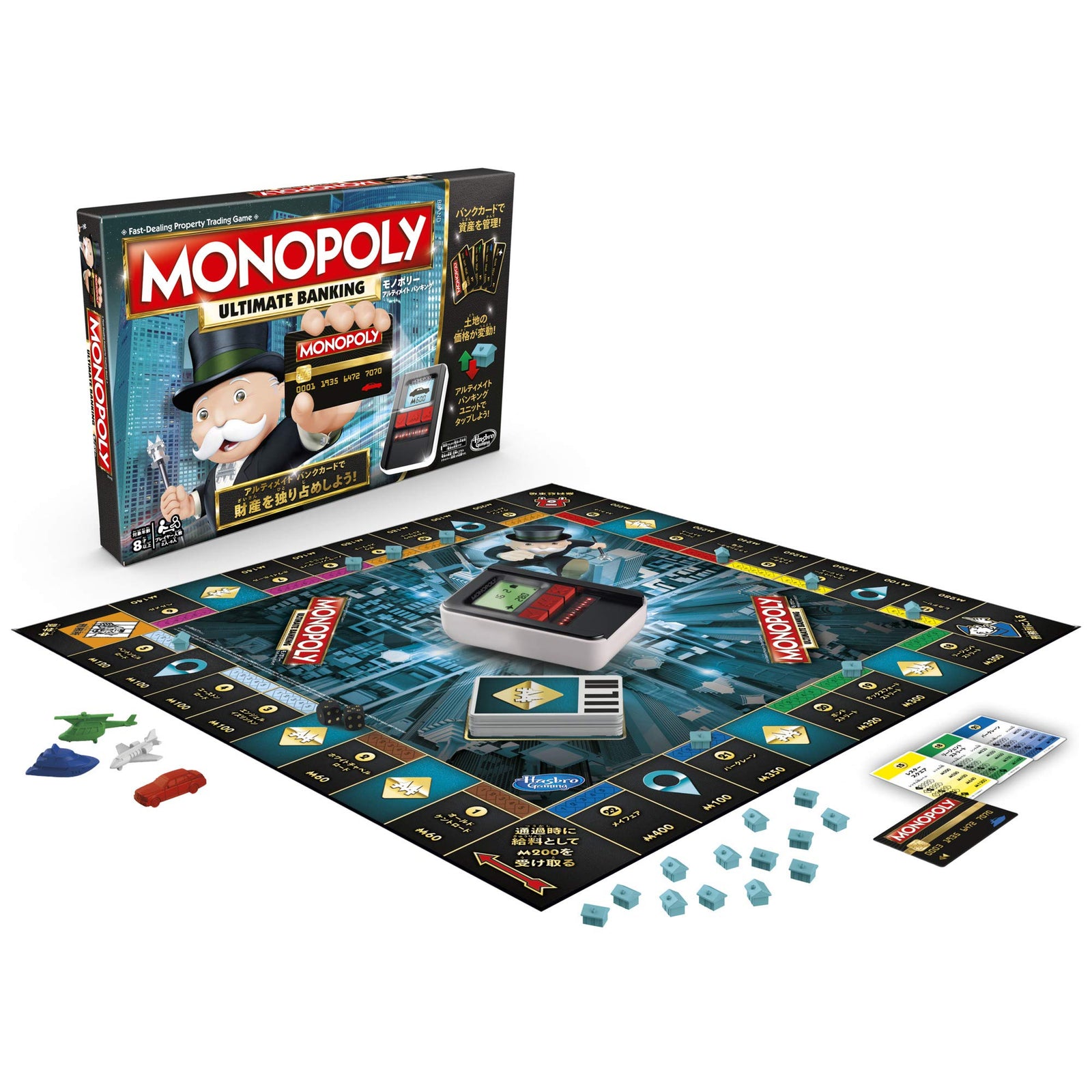 Monopoly Ultimate Banking Board Game (Amazon Exclusive)